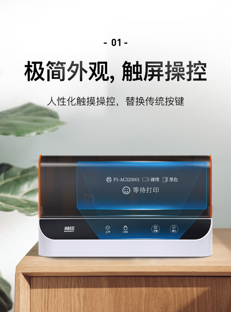【升級版】精臣P1S藍牙標牌打印機 通信電網線纜標牌機智能 連接手機APP