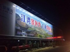 LED戶外廣告牌基礎(chǔ)知識