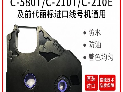色帶,貼紙，套管，標簽，標牌，碳帶
